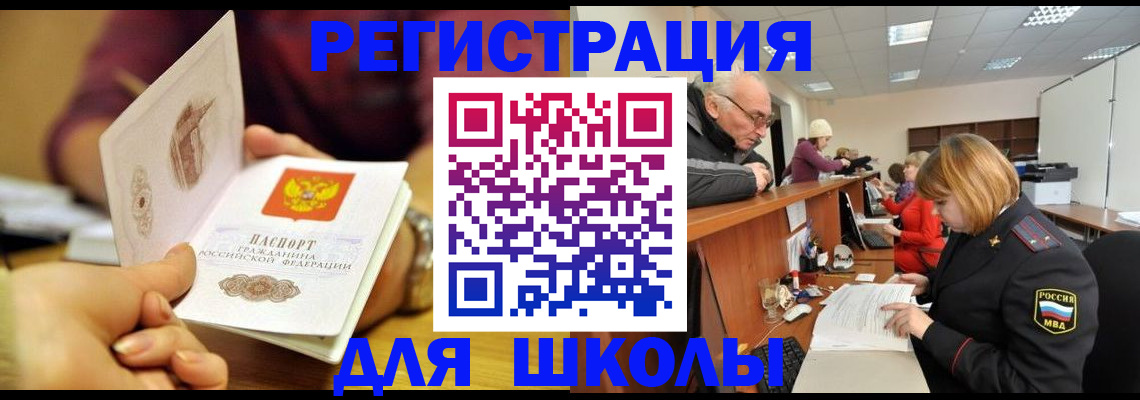 временная прописка в Мантурово